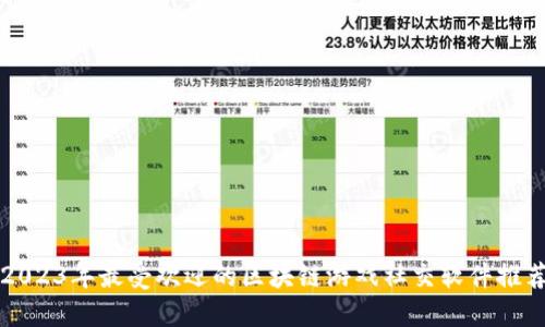 2023年最受欢迎的区块链游戏社交软件推荐