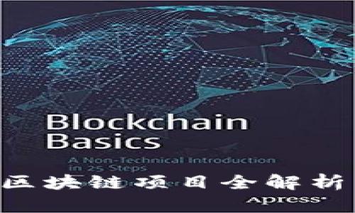 2023年热门棋牌区块链项目全解析：趋势、优势与前景