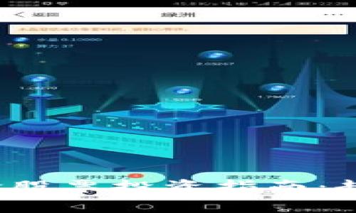 2023年区块链概念股票投资指南：趋势风口与机会分析