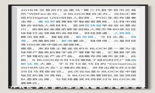 TP钱包手续费上涨原因解析与解决方案