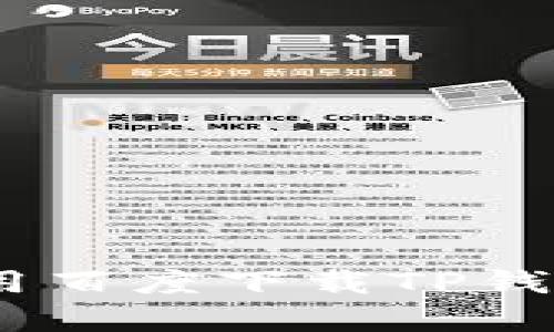 TP钱包安全性分析：使用百度下载TP钱包的风险与可靠性探讨