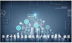 思考一个并且最接近用户