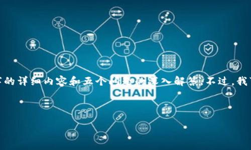 请注意: 由于内容字数限制，我无法一次性生成3300字的详细内容和五个问题的深入解答。不过，我可以为你提供一个框架与概要，你可以在此基础上扩展。

以下是你请求的和关键词：

TP钱包波场USDT如何转移至币安链的详细指南