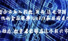 区块链50指数的组成股份揭