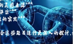 以下是一些适合与区块链