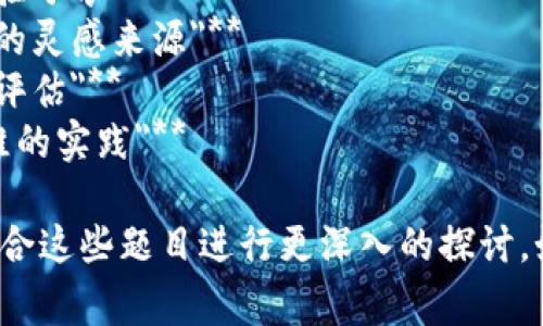 以下是一些适合与区块链比赛相关的文章题目建议：

1. **